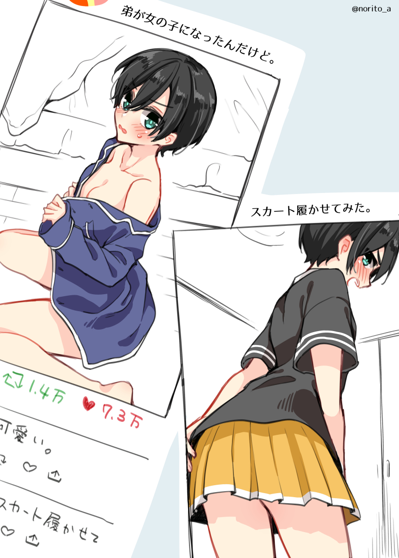 Sagimiya Ryou (Female) Rule 34 Image
