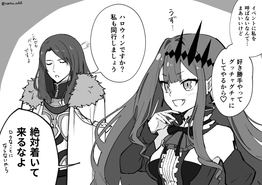 Baobhan Sith (Fate) Rule 34 Image