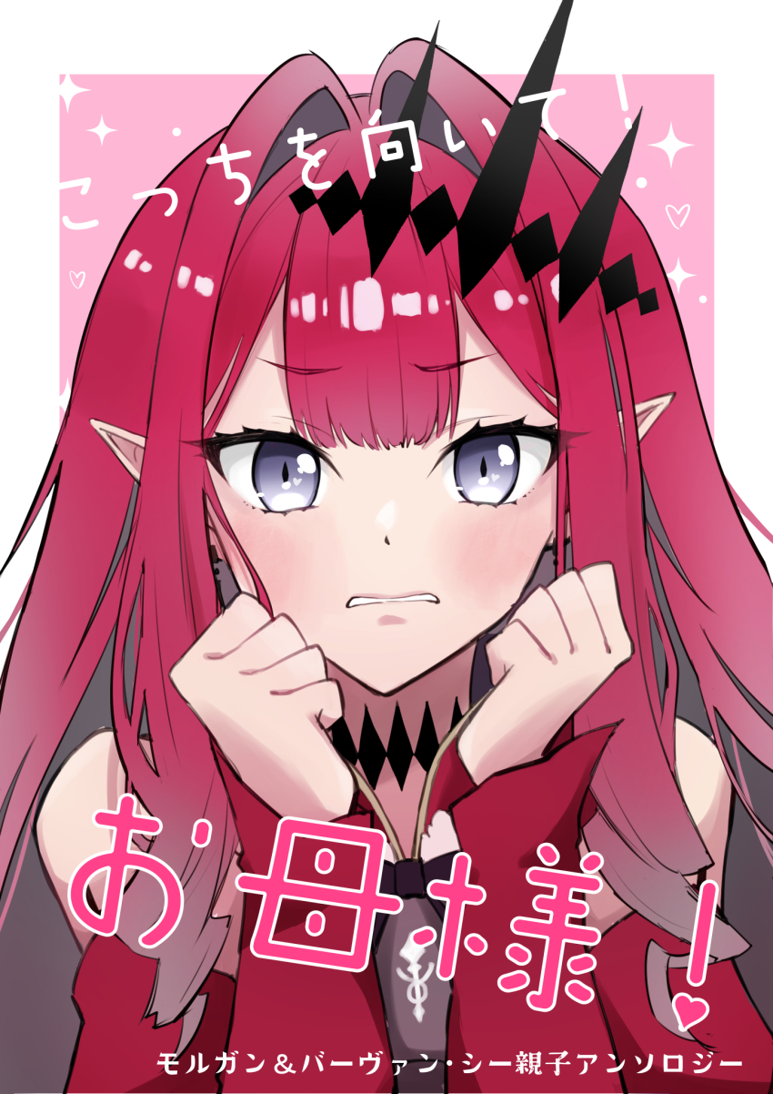 Baobhan Sith (Fate) Rule 34 Image