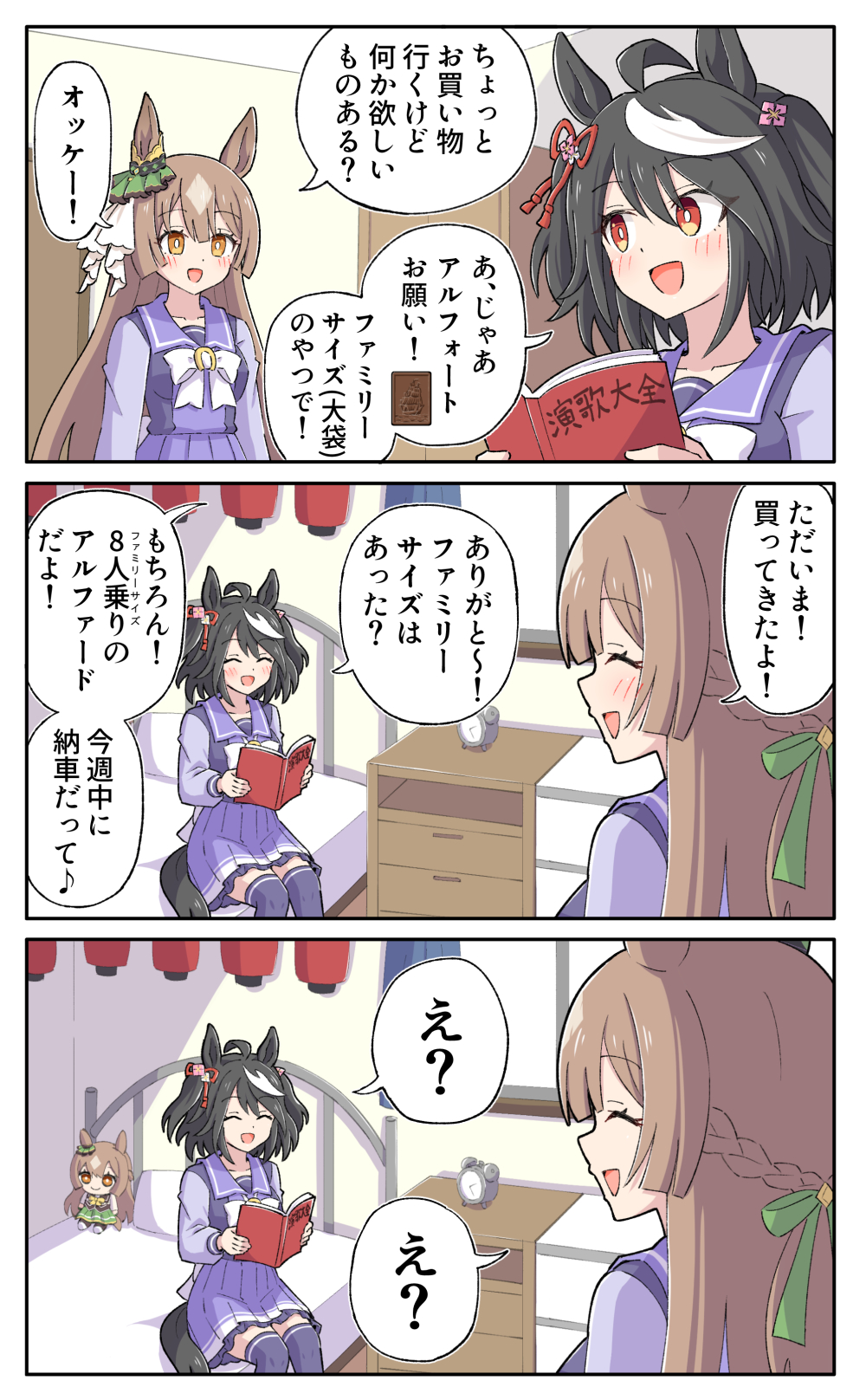 Kitasan Black (Umamusume) Rule 34 Image
