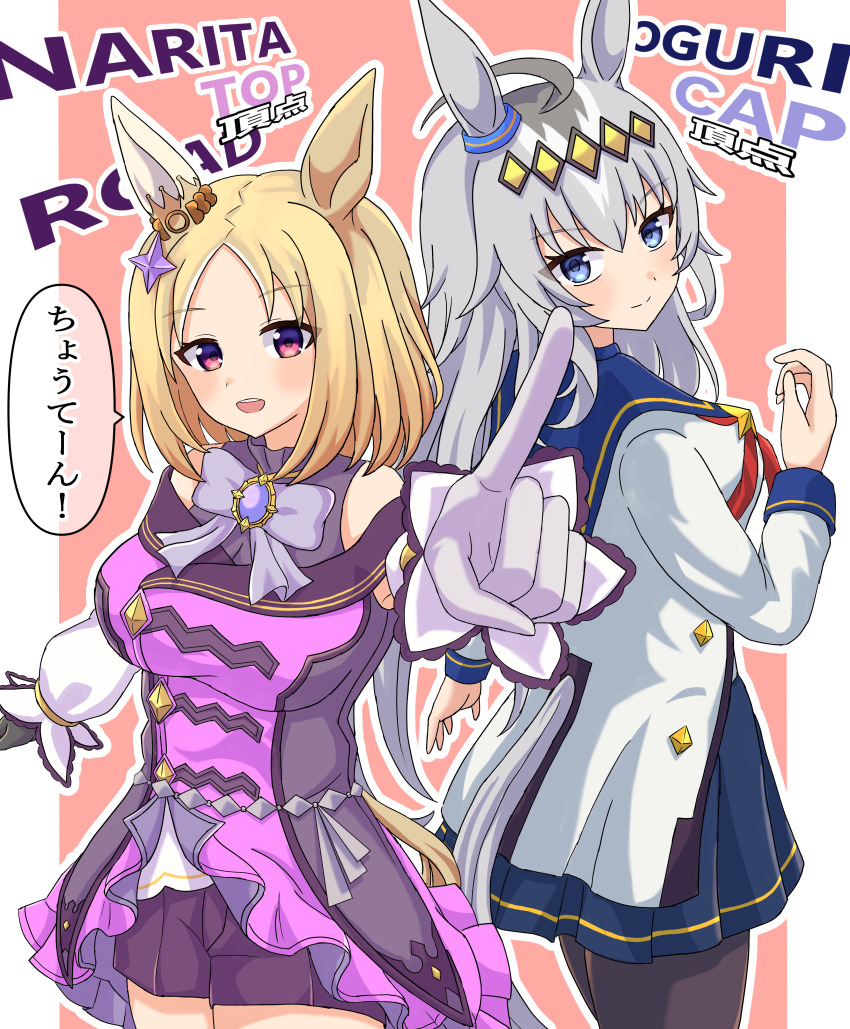 Narita Top Road (Umamusume) Rule 34 Image