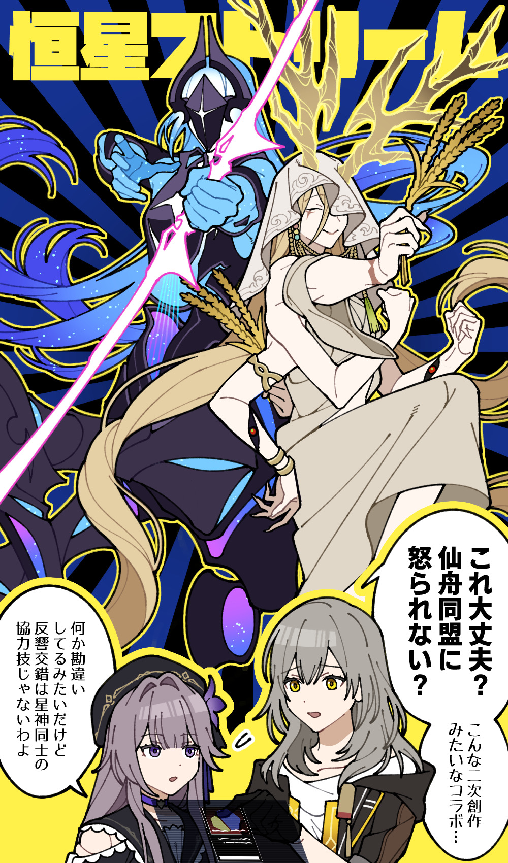 Herta (Honkai: Star Rail) Rule 34 Image