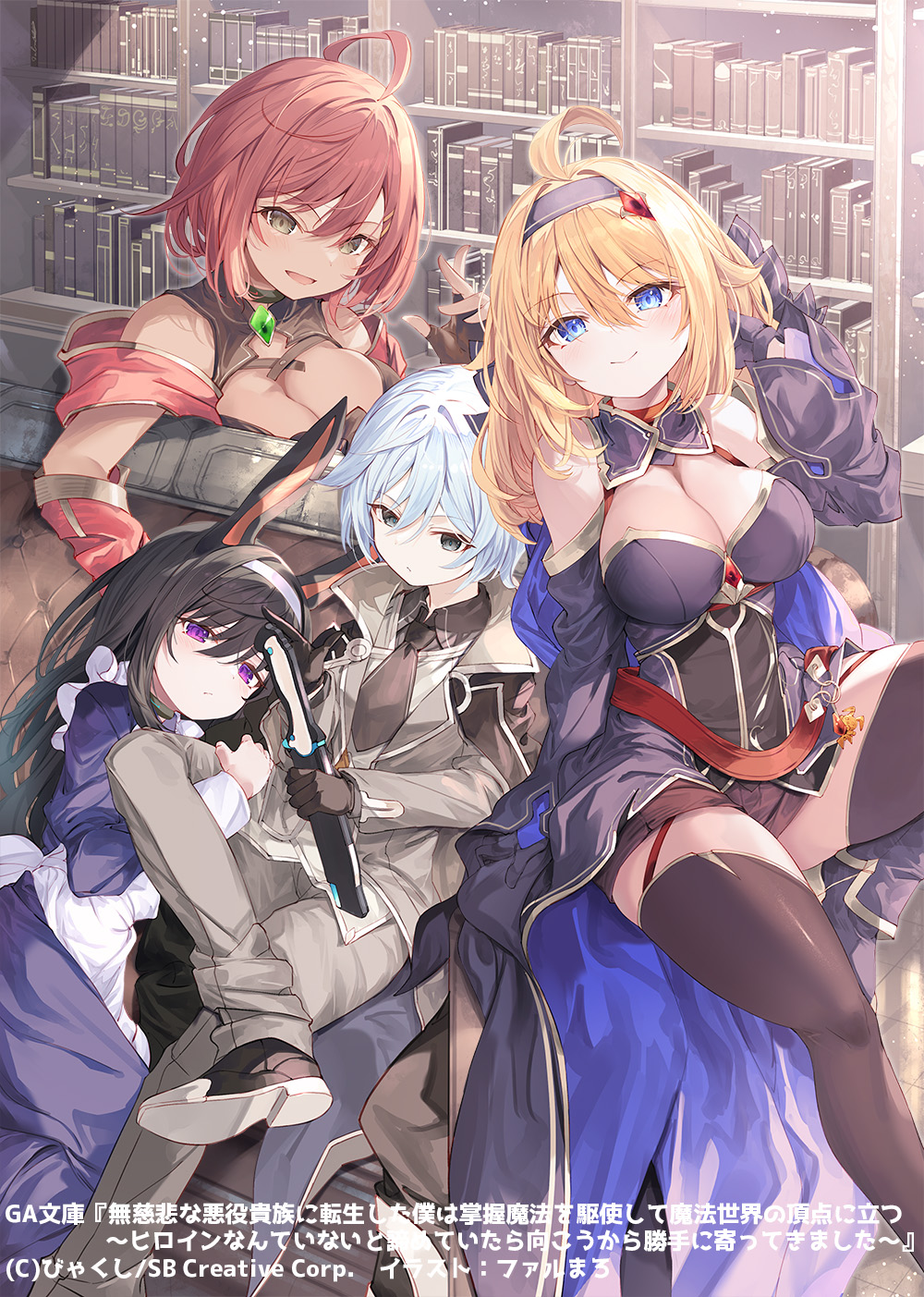 Hildegard (Mujihina Akuyaku Kizoku Ni Tensei) Rule 34 Image