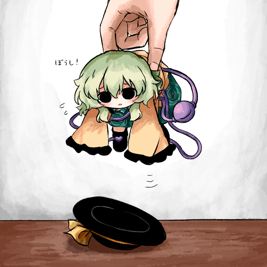 Komeiji Koishi (Touhou) Rule 34 Image