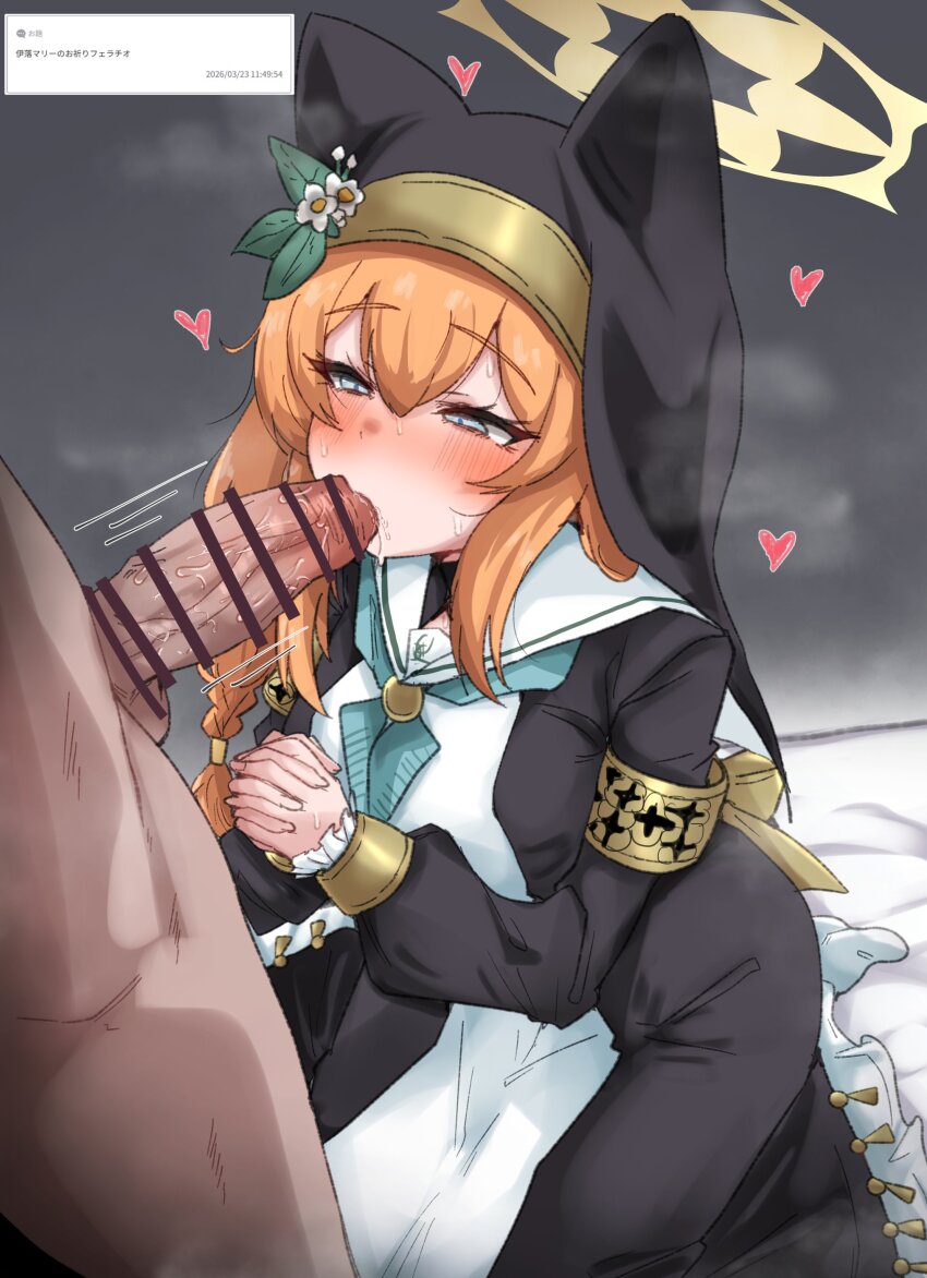 Mari (Blue Archive) Rule 34 Image