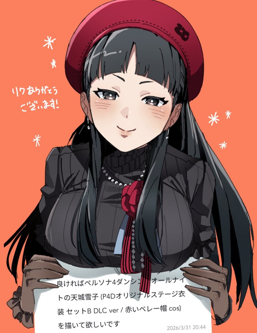 Amagi Yukiko (Persona) Rule 34 Image