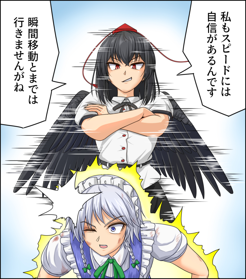 Izayoi Sakuya (Dragon Ball) Rule 34 Image