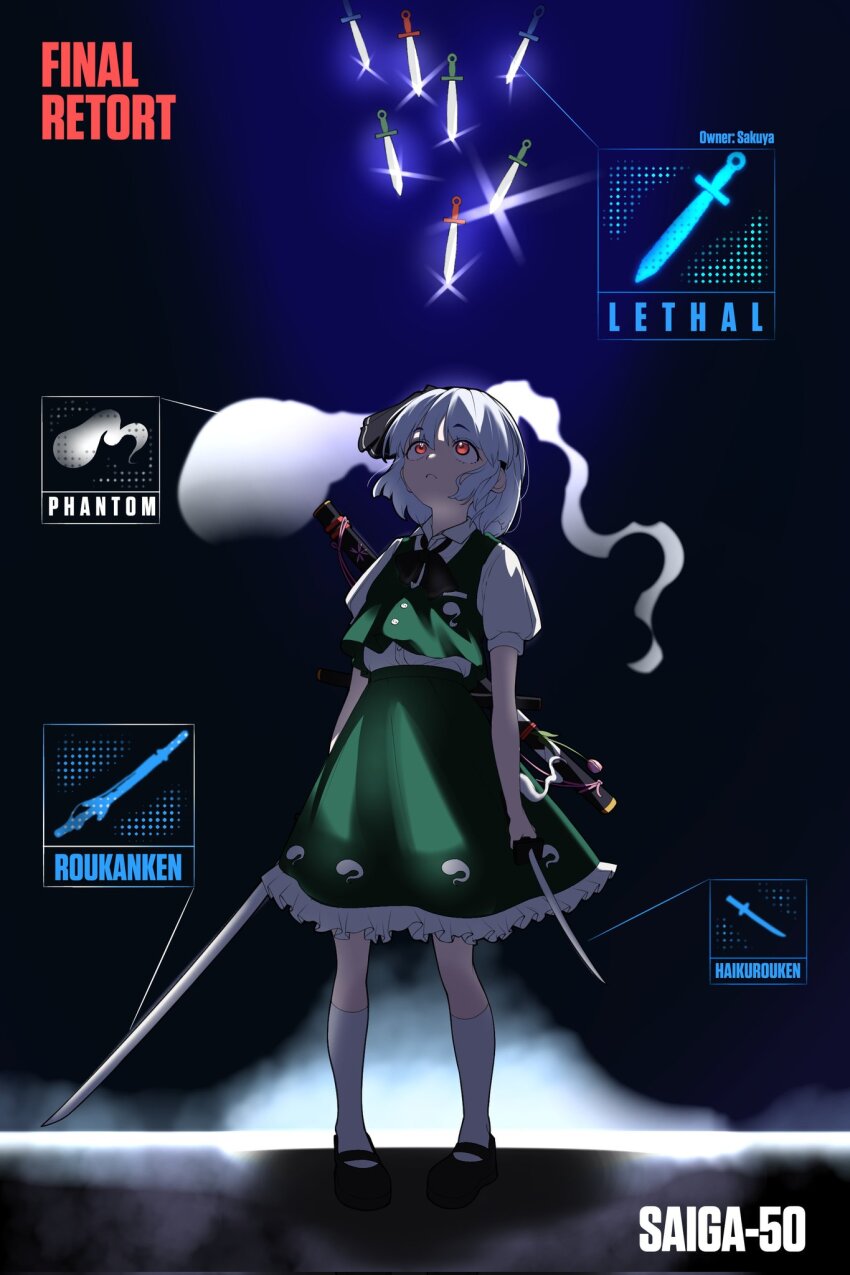 Konpaku Youmu (Touhou) Rule 34 Image
