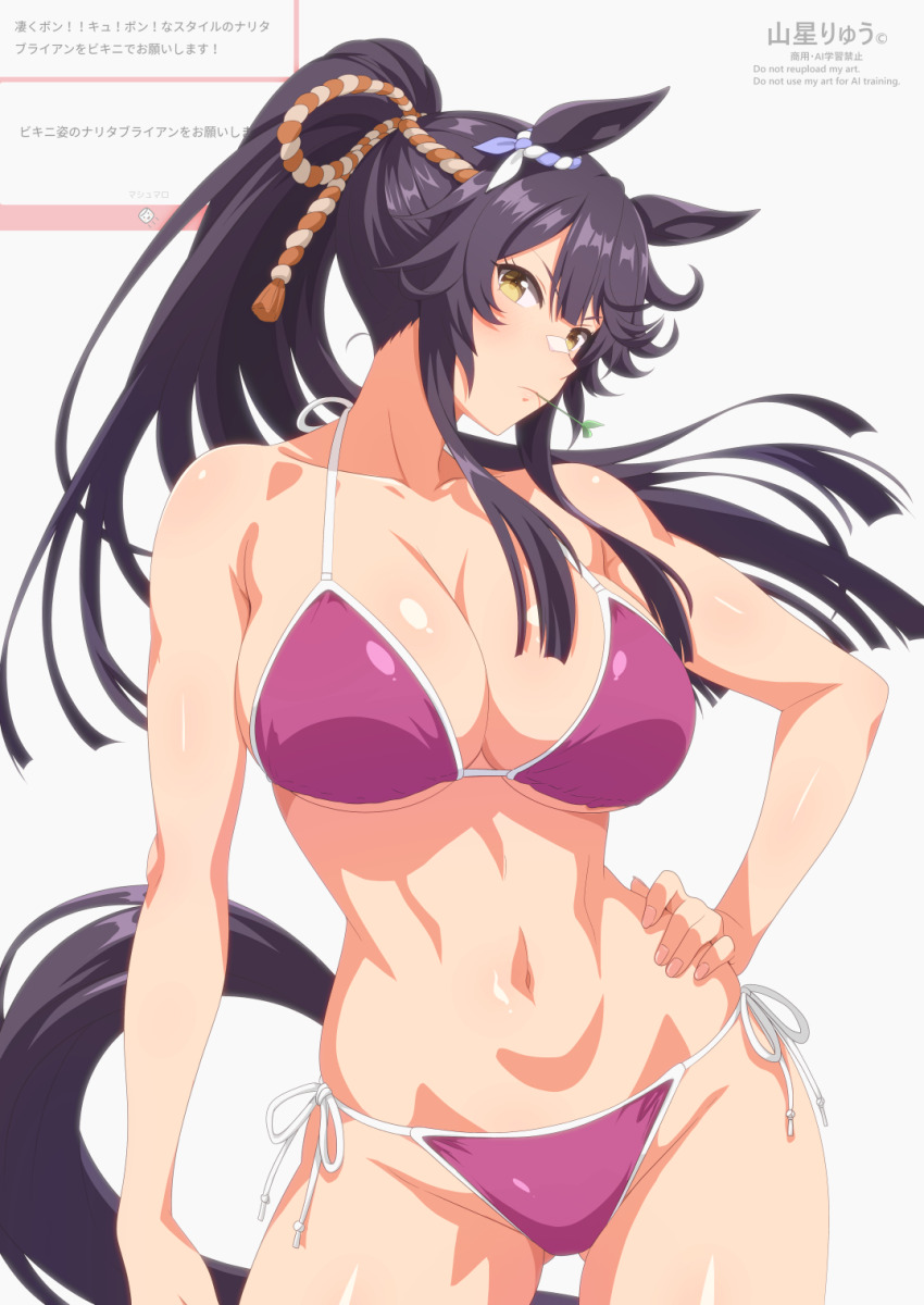 Narita Brian (Umamusume) Rule 34 Image