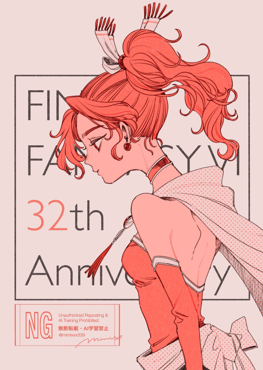 Tina Branford (Final Fantasy) Rule 34 Image