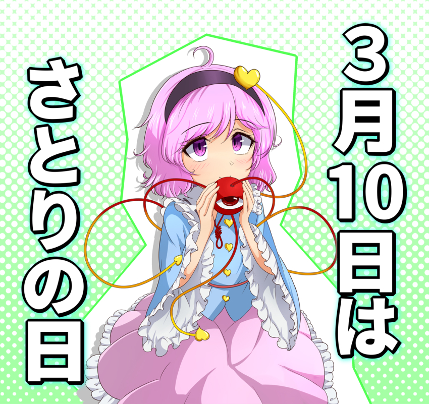 Komeiji Satori (Touhou) Rule 34 Image