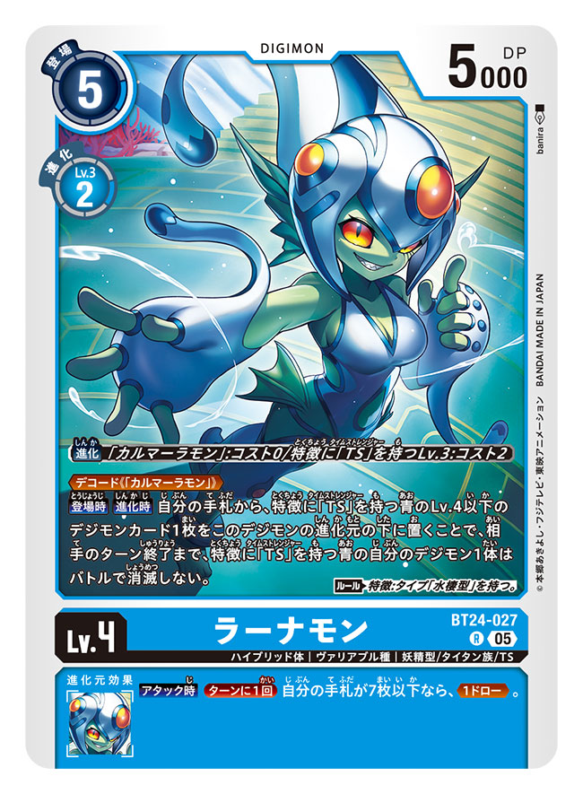 Ranamon (Digimon) Rule 34 Image