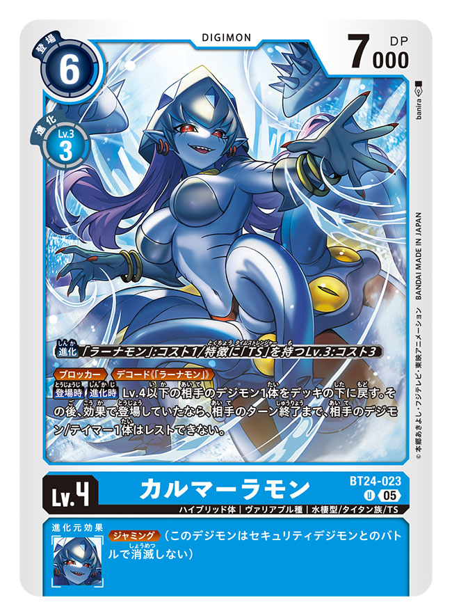 Calamaramon (Digimon) Rule 34 Image