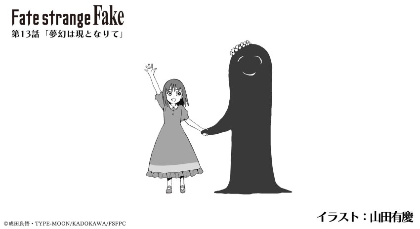 Fate/Strange Fake Rule 34 Image