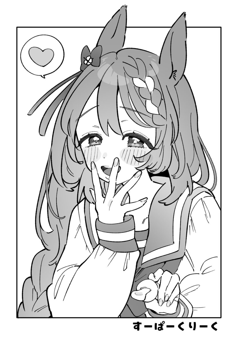 Super Creek (Umamusume) Rule 34 Image