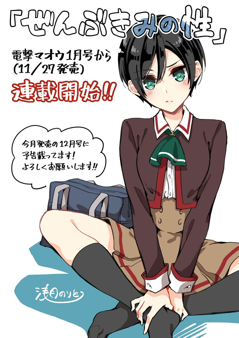 Sagimiya Ryou (Female) Rule 34 Image