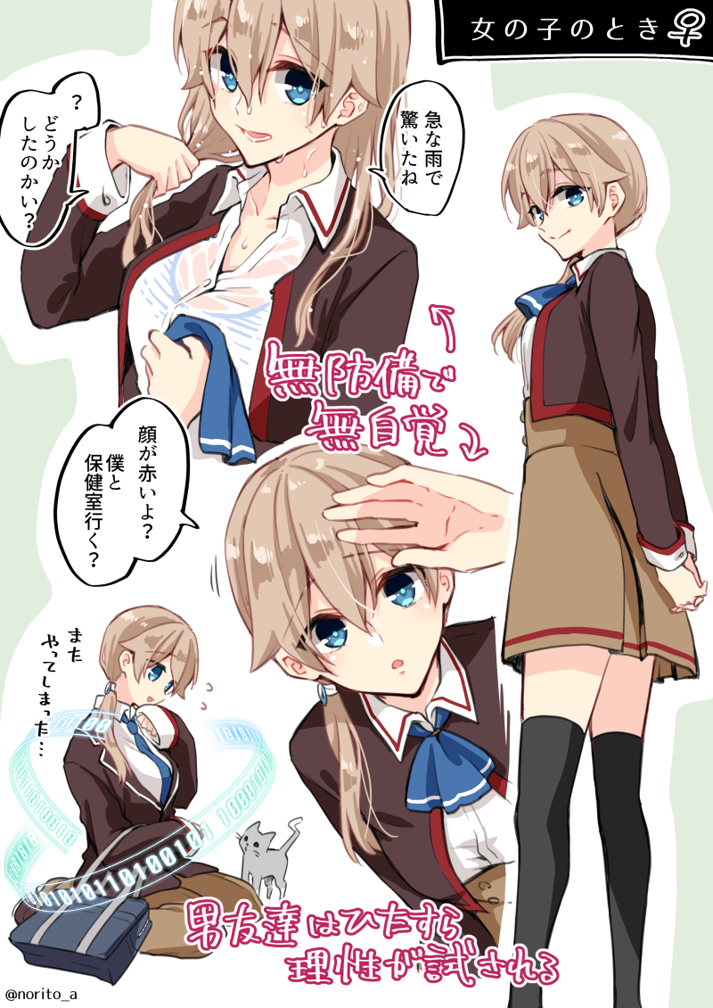Mikami Nagisa (Female) Rule 34 Image