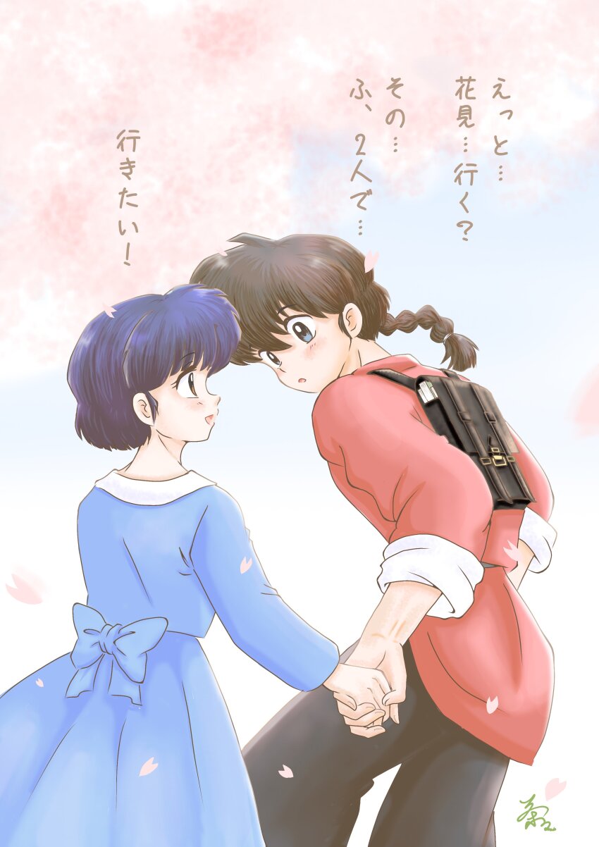 Ranma 1/2 Rule 34 Image