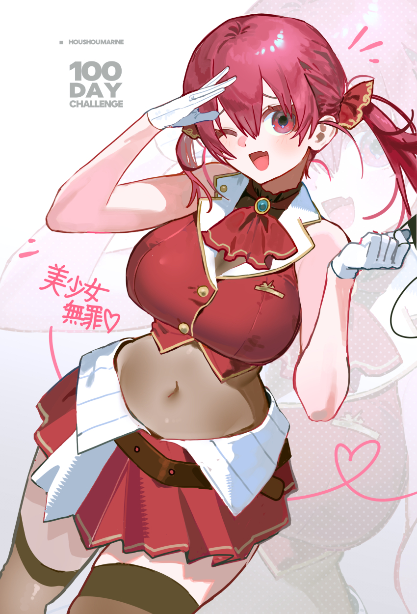 Houshou Marine (Hololive) Rule 34 Image