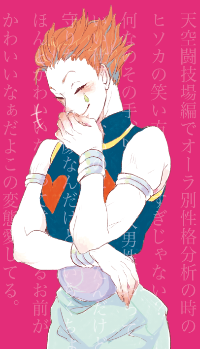 Hisoka Morow (Hunter X Hunter) Rule 34 Image