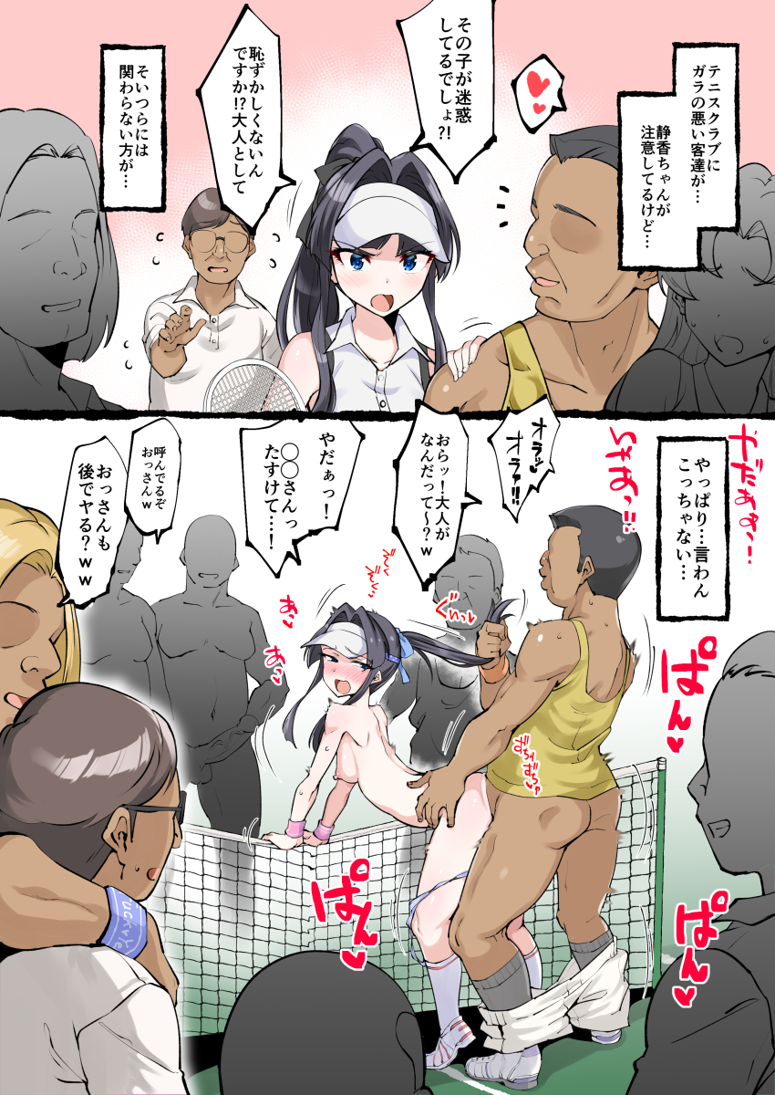 Mogami Shizuka (Idolmaster) Rule 34 Image