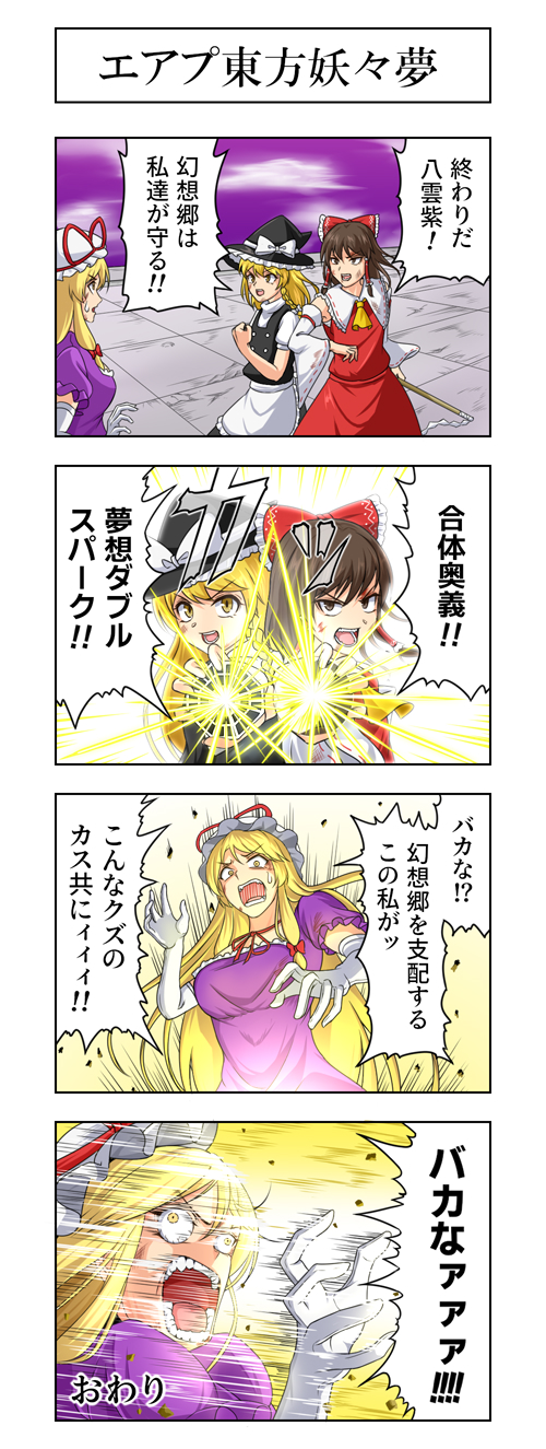 Hakurei Reimu (Perfect Cherry Blossom) Rule 34 Image