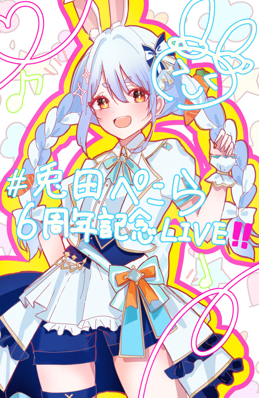 Usada Pekora (Hololive) Rule 34 Image