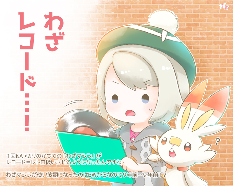 Gen 8 Pokemon (Nintendo) Rule 34 Image