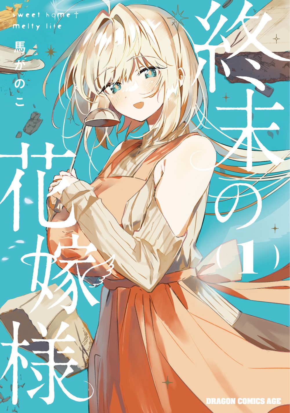 Hikari (Shuumatsu No Hanayome-Sama) Rule 34 Image