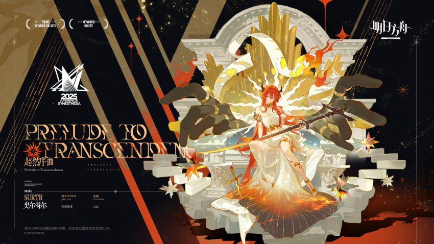 Surtr (Arknights) Rule 34 Image