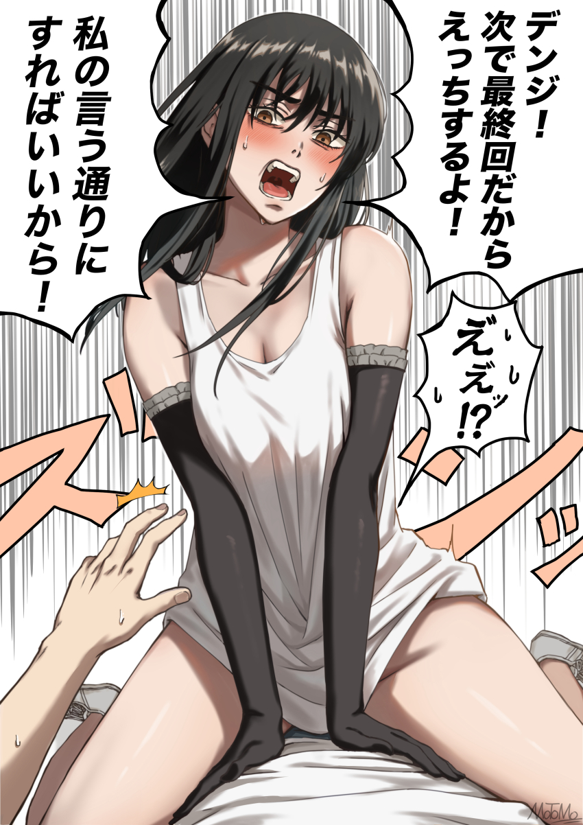 Denji (Chainsaw Man) Rule 34 Image