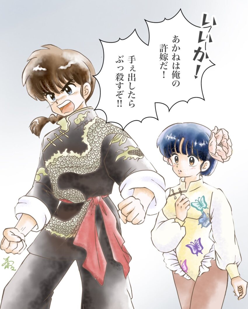 Ranma 1/2 Rule 34 Image