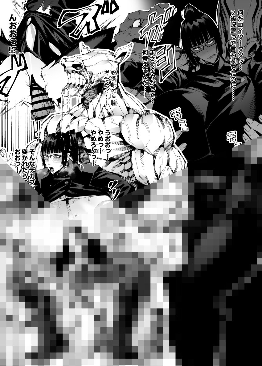 Jujutsu Kaisen Rule 34 Image