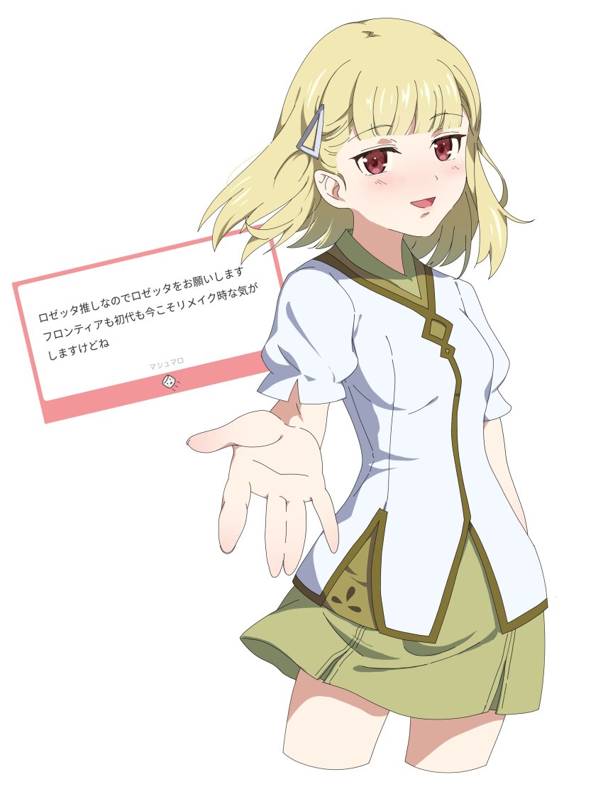 Rosetta (Rune Factory) Rule 34 Image