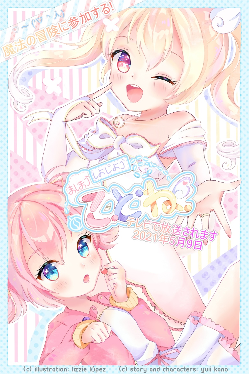 Precure Rule 34 Image