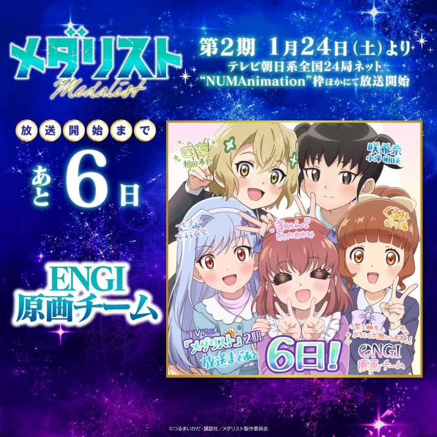 Medalist (Manga) Rule 34 Image