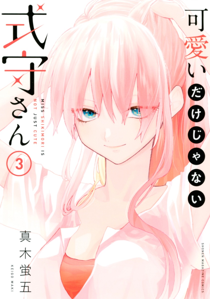 Shikimori Miyako (Kawaii Dake Ja Nai Shikimori-San) Rule 34 Image