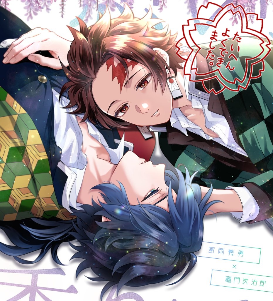 Kamado Tanjirou (Kimetsu No Yaiba) Rule 34 Image