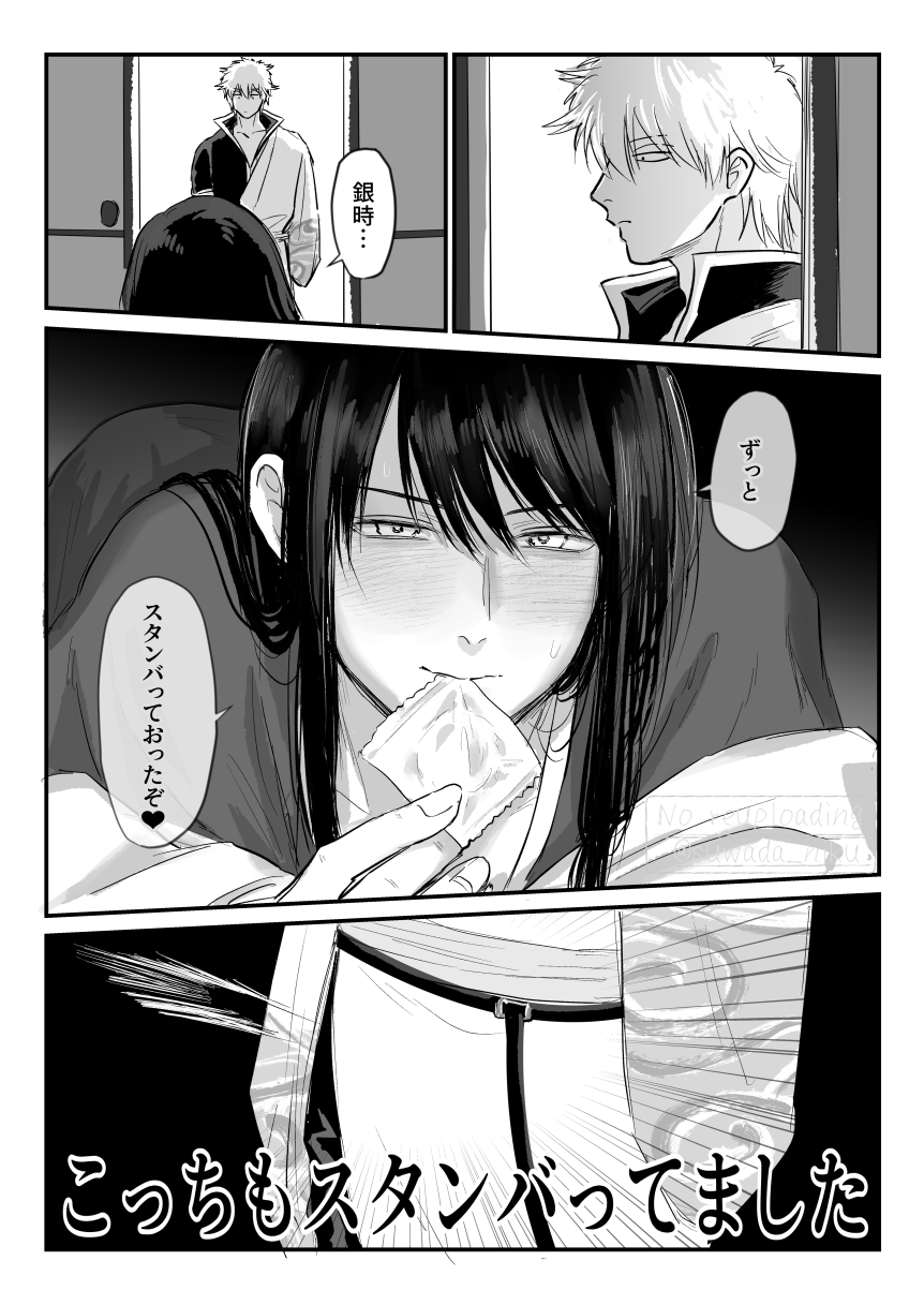 Gintoki Sakata (Gintama) Rule 34 Image