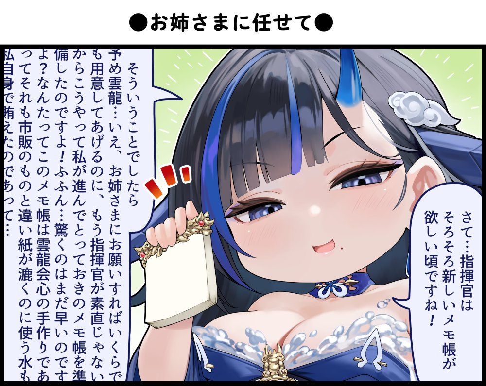 Azur Lane Rule 34 Image