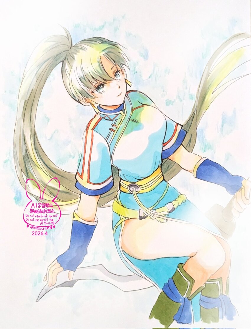 Lyn (Fire Emblem) Rule 34 Image