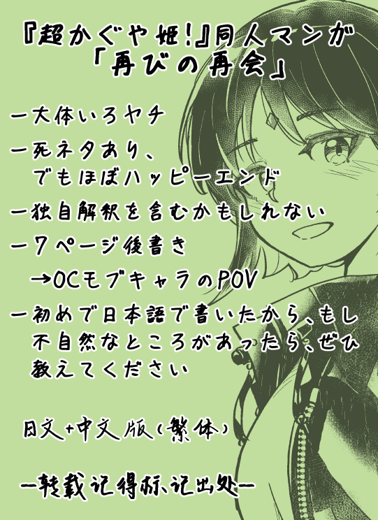 Sakayori Iroha (Cho Kaguya-Hime!) Rule 34 Image