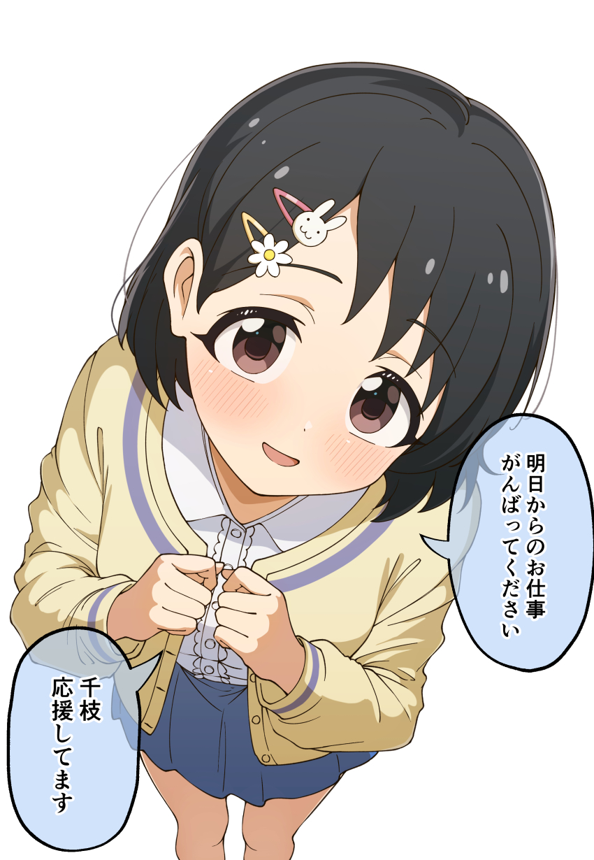 Sasaki Chie (Idolmaster) Rule 34 Image