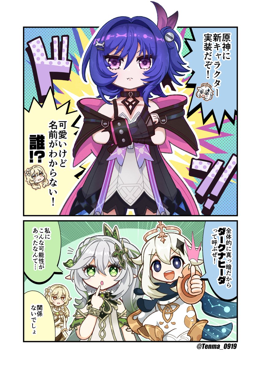 Lumine (Genshin Impact) Rule 34 Image