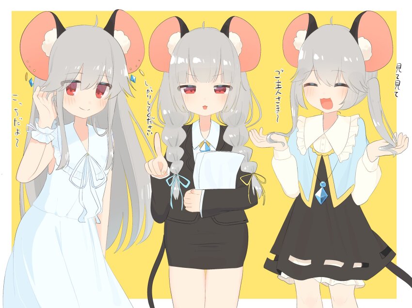 Nazrin (Touhou) Rule 34 Image