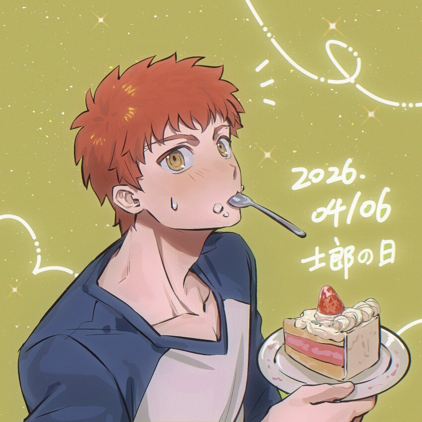 Emiya Shirou (Fate/Stay Night) Rule 34 Image