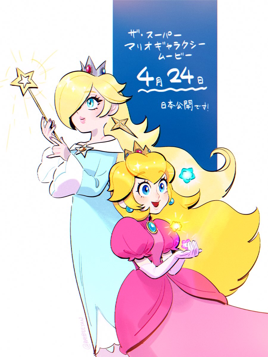 Princess Peach (Mario (Series)) Rule 34 Image
