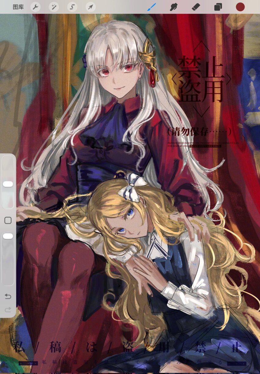 Fate/Strange Fake Rule 34 Image