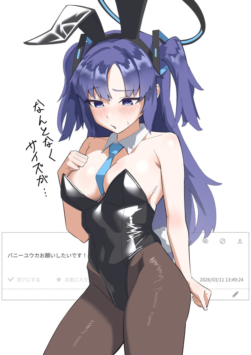 Yuuka (Blue Archive) Rule 34 Image