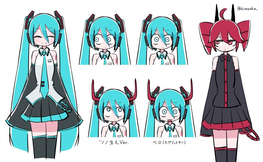 Hatsune Miku (Utau) Rule 34 Image